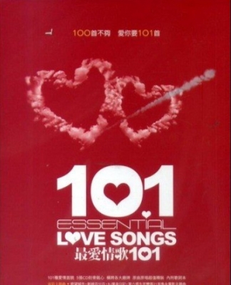群星-最爱情歌90-世纪情歌超级精选6CD ape 分轨 115盘打包下载