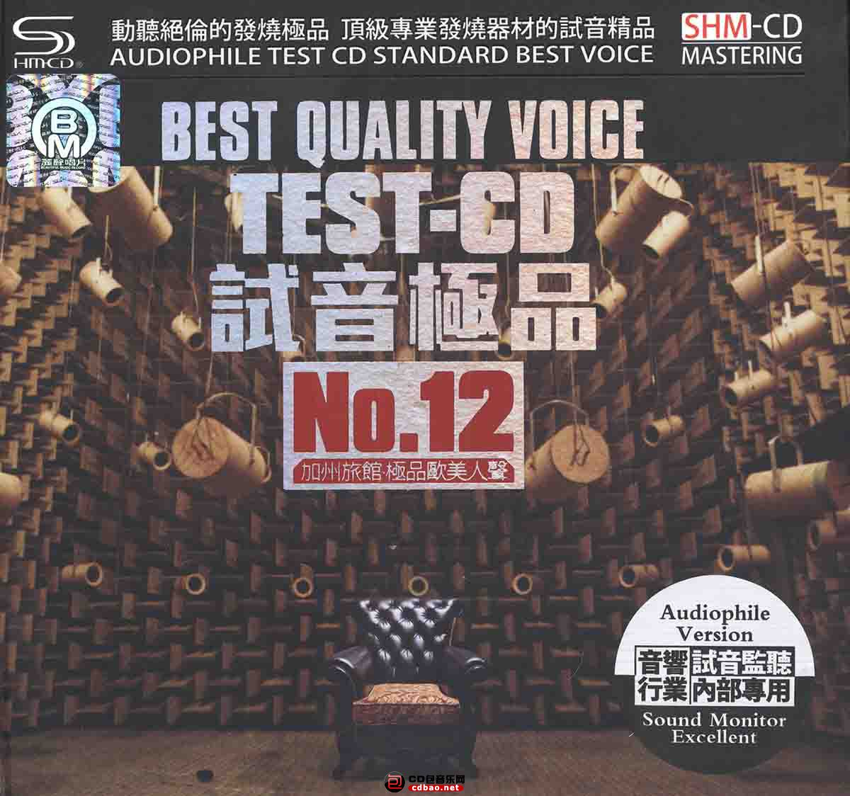 TEST-CD试音极品12号-COVER.jpg