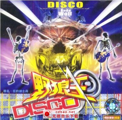 野狼王的士高 2CD 经典DJ舞曲-ape 无损cd下载